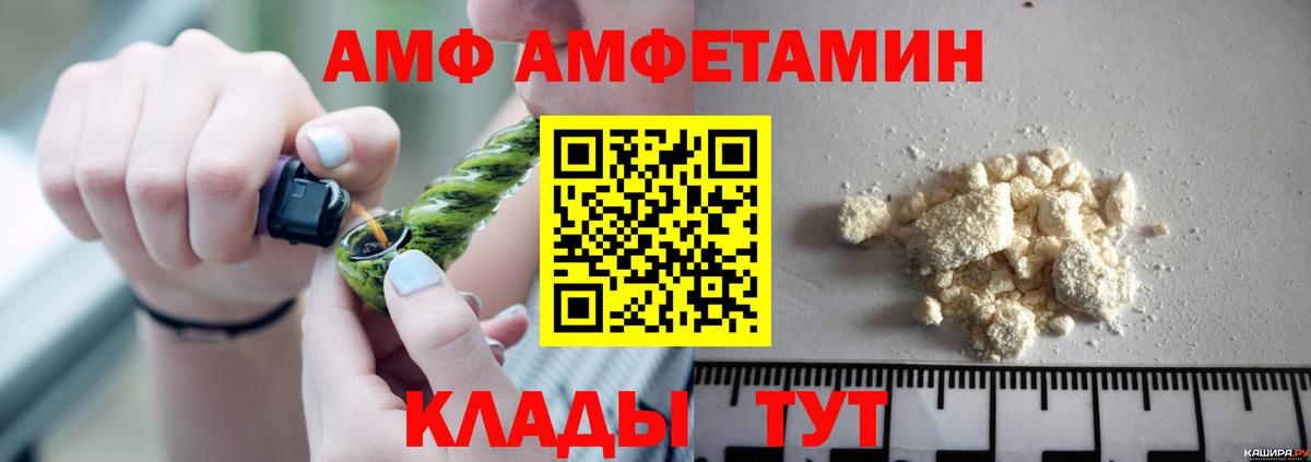 Кашира  Амфетамин  Вход с VPN  Amphetamine  Amphetamine 98% 