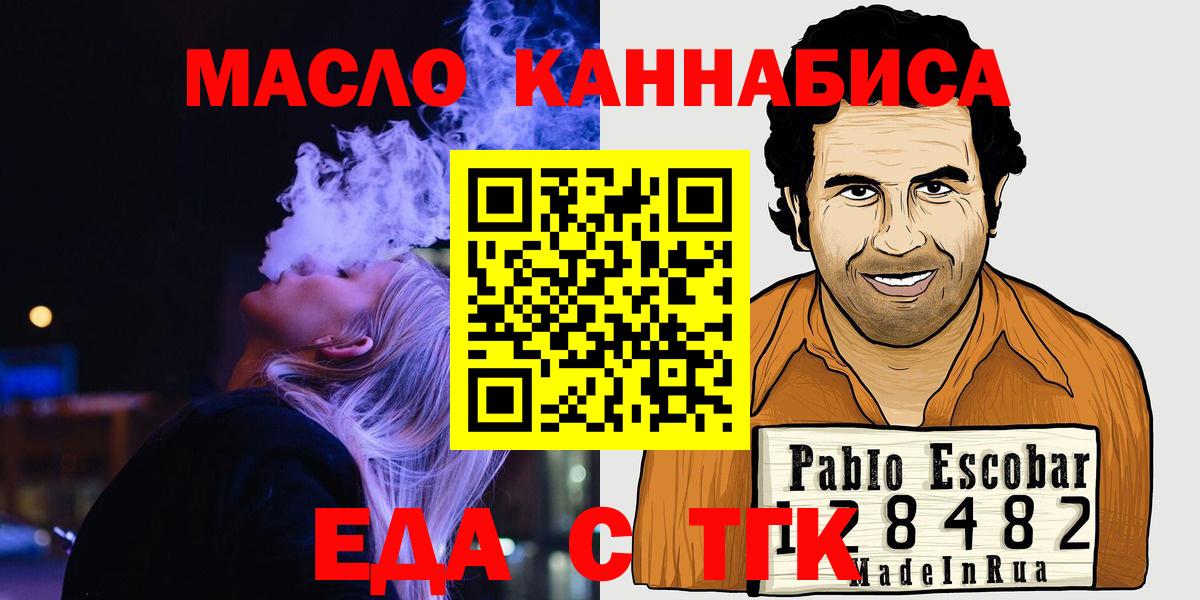 Кашира  Еда ТГК конопля  Вход с VPN 