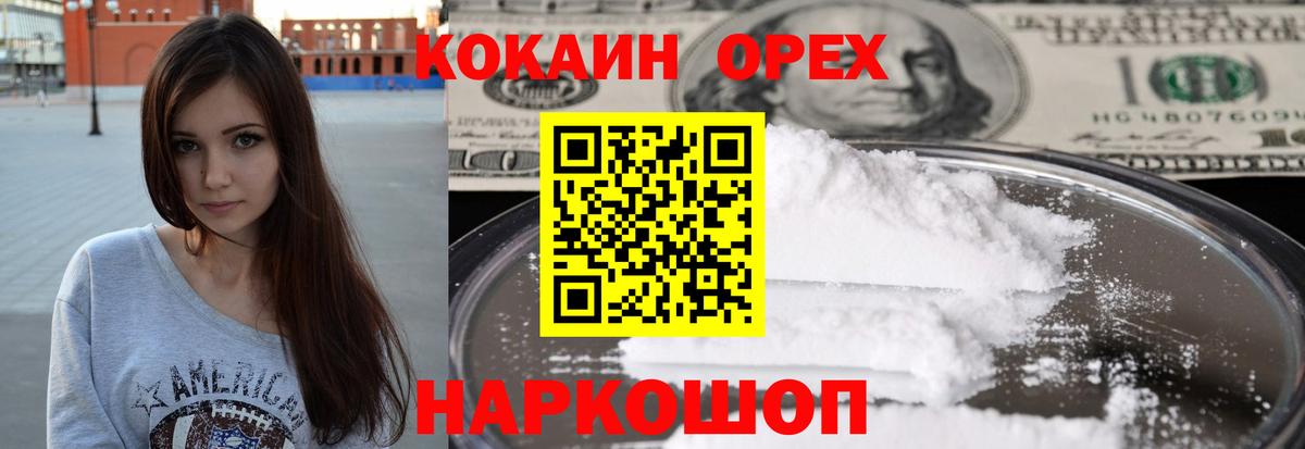 Кокаин Колумбийский Кашира