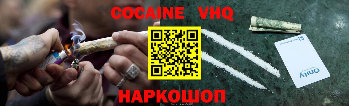 Кашира  COCAIN  Вход с VPN  COCAIN Колумбийский 
