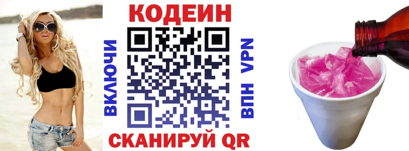 наркотики MEGA ТОР Кодеин напиток Lean (лин) Кашира