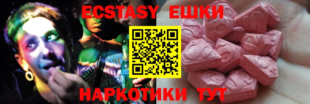 Ecstasy Philipp Plein  Экстази таблы  Кашира  Вход с VPN 