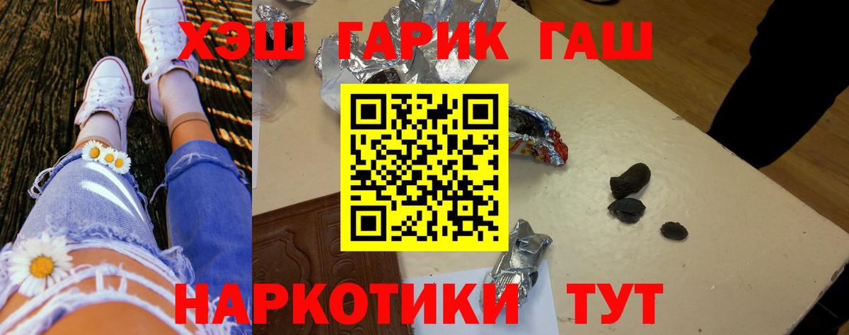 купить   Вход с VPN  Кашира  ГАШ индика сатива 