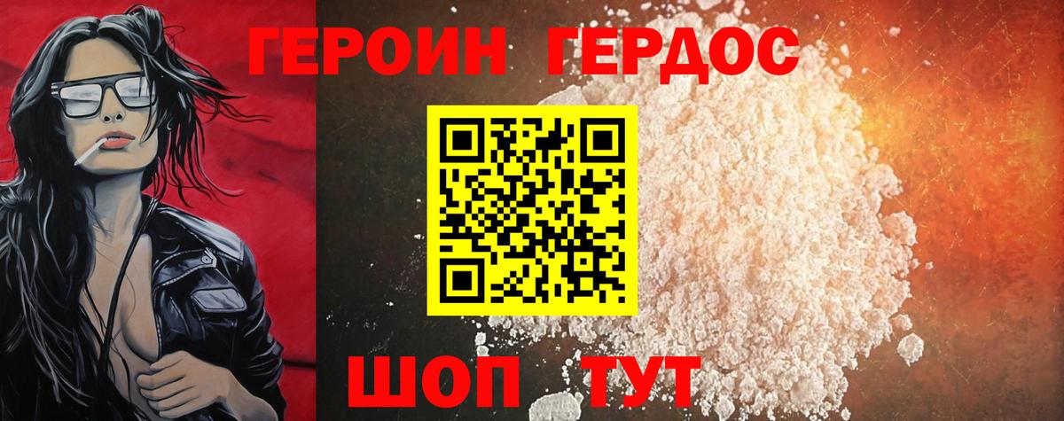 ГЕРОИН  ГЕРОИН гречка  Вход с VPN  Кашира 