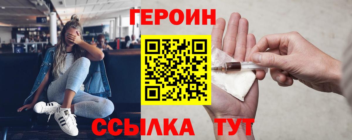 Героин гречка Кашира