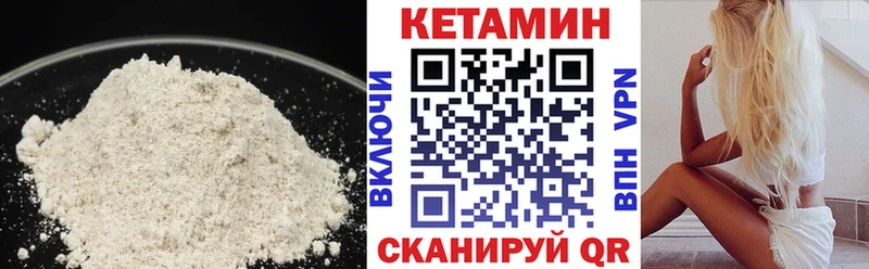 КЕТАМИН VHQ  купить   Кашира 