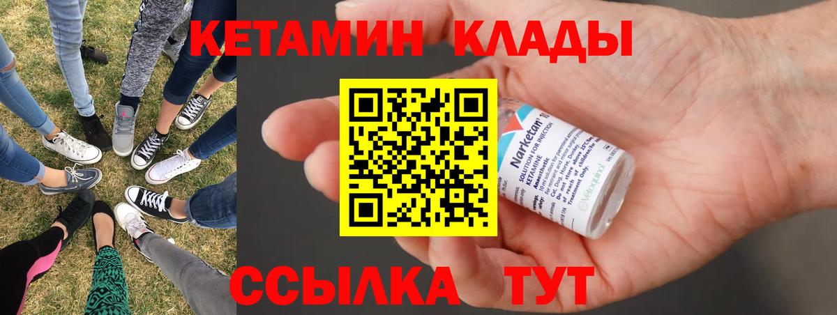 hydra зеркало  Кетамин ketamine  Вход с VPN  Кашира 