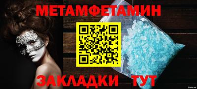 амфетамин Ипатово