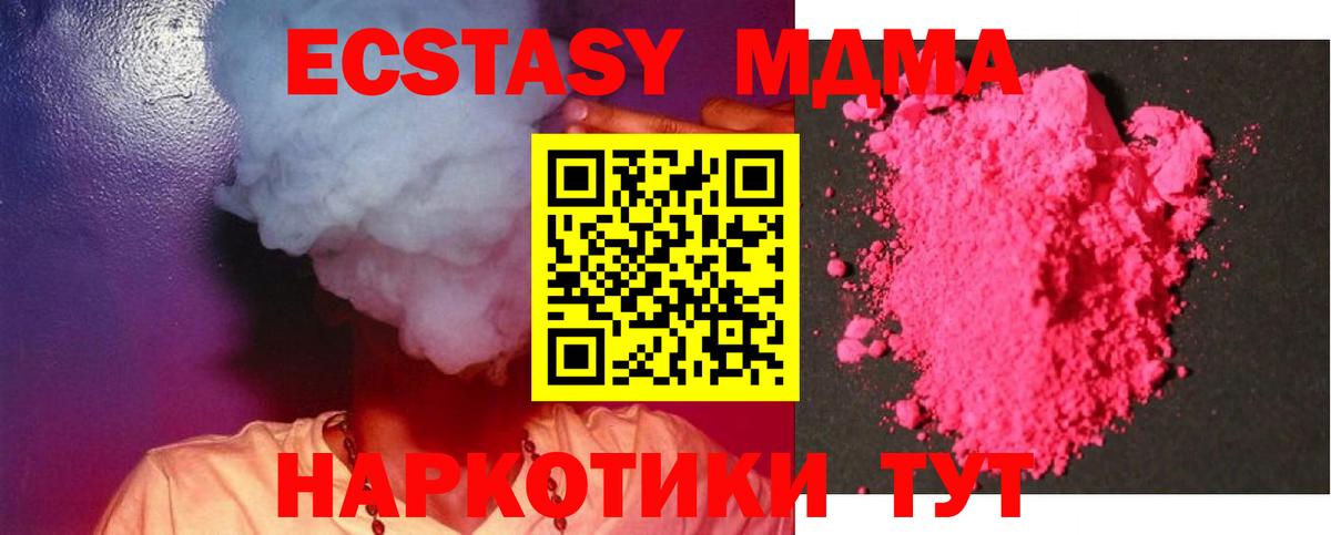 Кашира  МДМА VHQ  Вход с VPN  MDMA кристаллы 