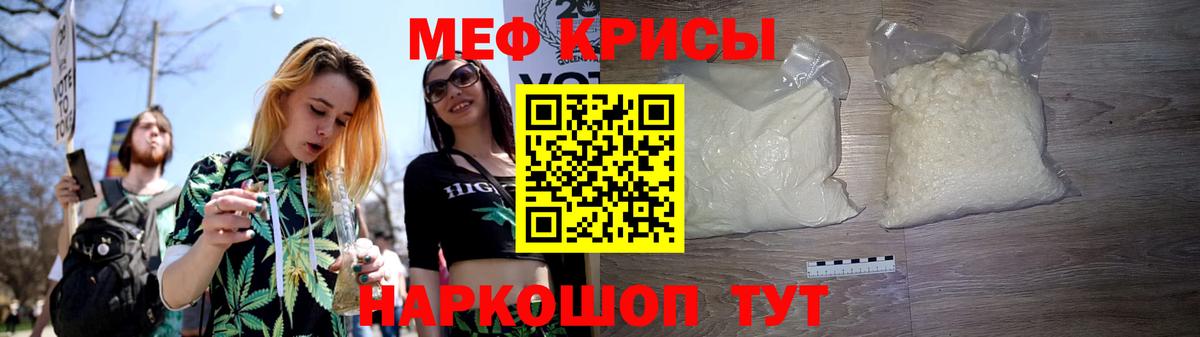 МЕФ мука  Мефедрон мяу мяу  Вход с VPN  Кашира 