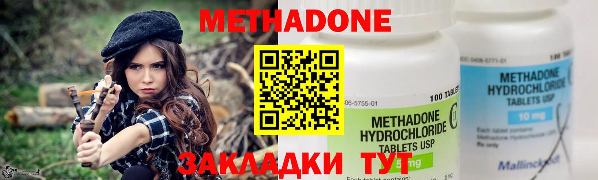 Кашира  Метадон VHQ  Вход с VPN 
